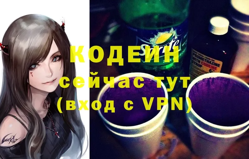 Codein Purple Drank  Кола 